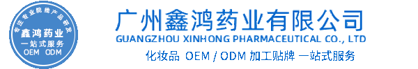 红桥区化妆品源头OEM加工贴牌 化妆品生产企业