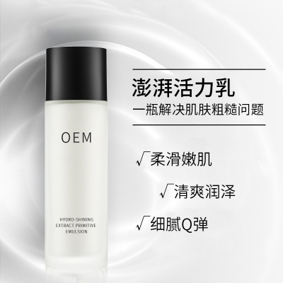 红桥区_保湿精华液OEM