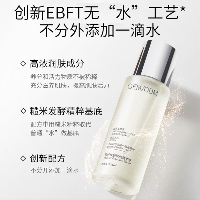 红桥区_二裂酵母保湿精华乳液OEM