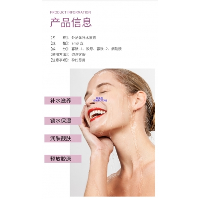 红桥区_仪器导入式_水光动能素