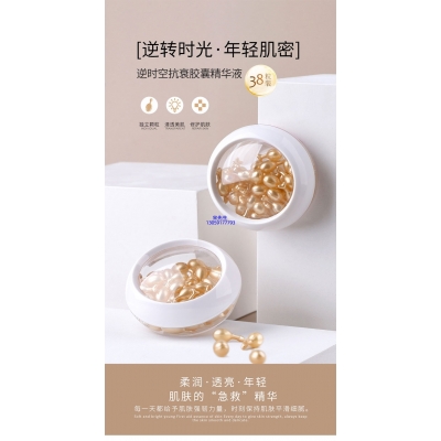红桥区_逆时空抗衰精华液次抛胶囊代加工oem