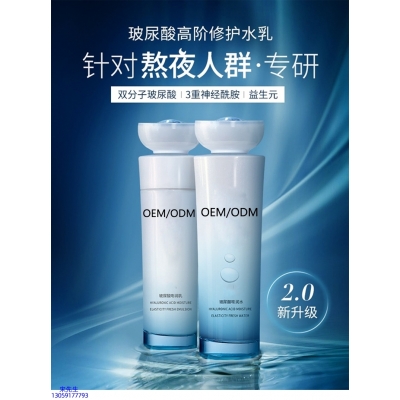 红桥区_玻尿酸水乳套装