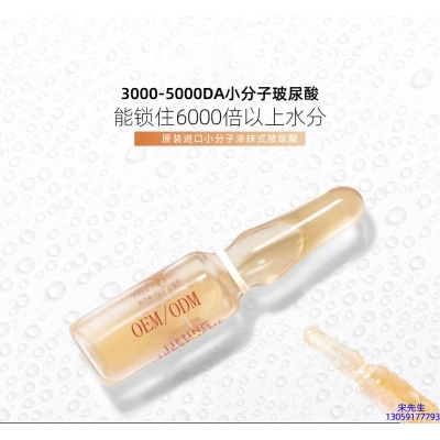 红桥区_玻尿酸安培瓶原液