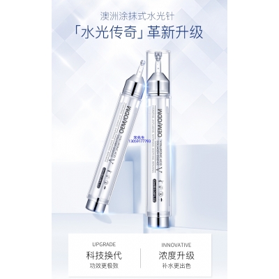 红桥区_水光针精华原液