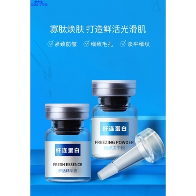 红桥区_纤连蛋白冻干粉