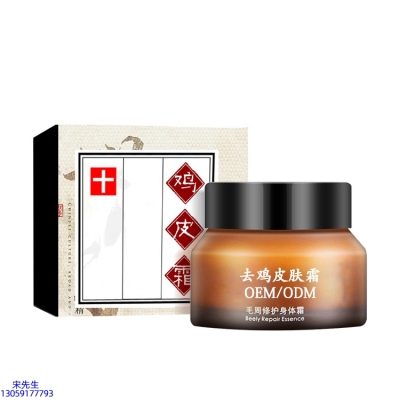 红桥区_去鸡皮肤毛刺毛角周滋润修复保湿身体霜