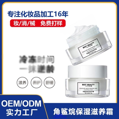 红桥区_角鲨烷抗初老修护细纹保湿面霜