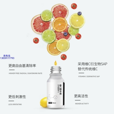红桥区_精华液VC面部去皱抗皱提拉精致补水保湿提亮肤色美白