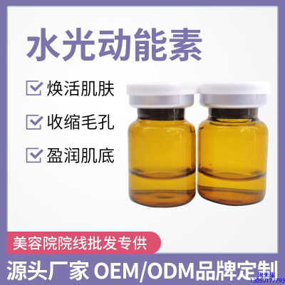 红桥区_水光动能素精华原液后注意事项有哪些