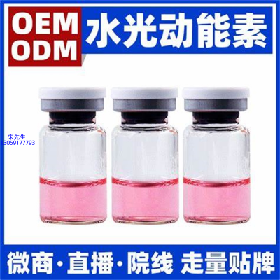 红桥区_水光动能素精华原液胶原蛋白