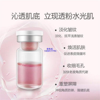 红桥区_水光动能素精华原液保湿