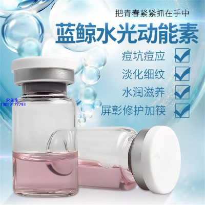 红桥区_水光动能素精华原液保湿