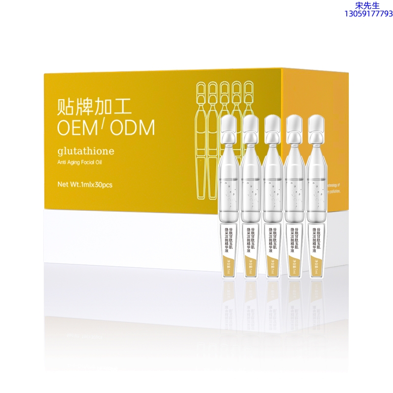 红桥区_谷胱甘肽玉肌焕采次抛精华液（30支）