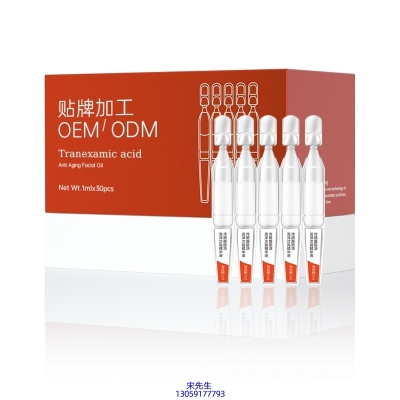 红桥区_传明酸赋活亮泽次抛精华液