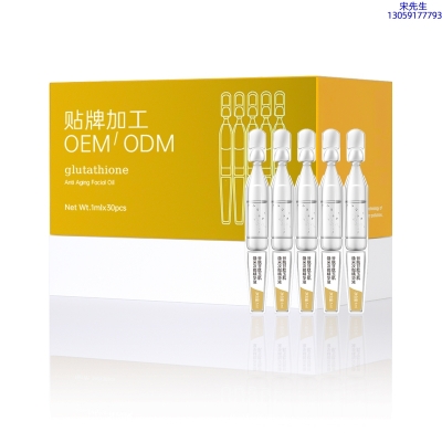 红桥区_谷胱甘肽玉肌焕采次抛精华液（30支）